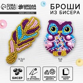 image for offer named Вышивка бисером. Брошь «Сова и перо», набор для творчестваа