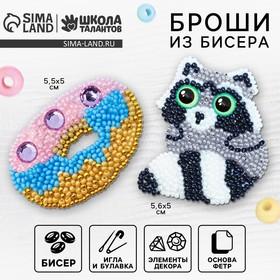 image for offer named Вышивка бисером. Брошь «Енотик и пончик», набор для творчестваа