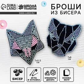image for offer named Вышивка бисером. Брошь «Пантера и лиса», набор для творчестваа