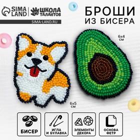 image for offer named Вышивка бисером. Брошь «Корги и авокадо», набор для творчестваа