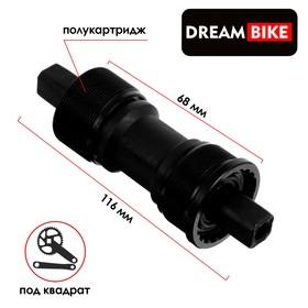 image for offer named Каретка Dream Bike, для велосипеда, полукартридж, 68×116 мм
