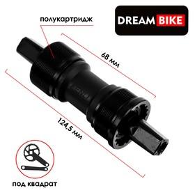image for offer named Каретка Dream Bike, для велосипеда, полукартридж, 68×124.5 мм