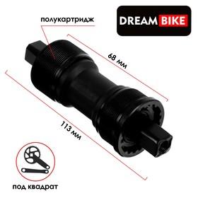 image for offer named Каретка Dream Bike, для велосипеда, полукартридж, 68×113 мм