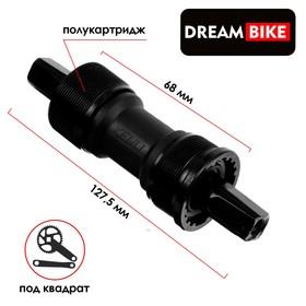 image for offer named Каретка Dream Bike, для велосипеда, полукартридж, 68×127.5 мм