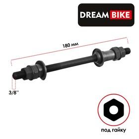 image for offer named Ось задняя Dream Bike, под трещотку, 3/8" 180 мм, OLD 135