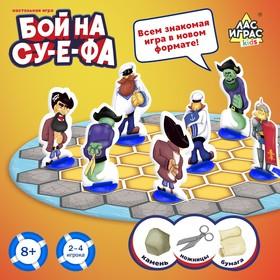 image for offer named Настольная игра для детей «Бой на су-е-фа», 2-4 игрока, 8+
