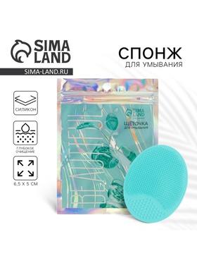 image for offer named Массажер для лица, спонж для умывания «Beautiful», 6.5 х 5 см