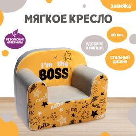 image for offer named Мягкая игрушка-кресло I'm the boss