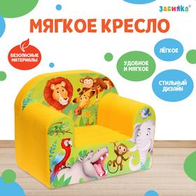image for offer named Мягкая игрушка-кресло «Африка», МИКС