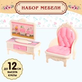 image for offer named Набор мебели для кукол «Уют-6: телевизор и кресло»