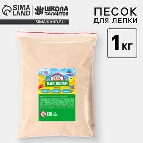 image for offer named Песок для детского творчества Color sand, натуральный 1 кг