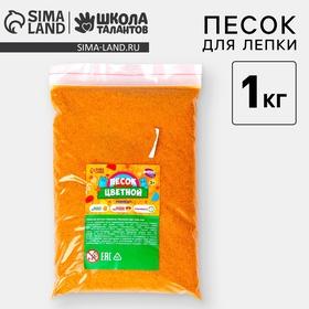 image for offer named Песок для детского творчества Color sand, жёлтый 1 кг