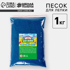 image for offer named Песок для детского творчества Color sand, синий 1 кг
