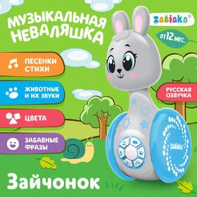 image for offer named Неваляшка музыкальная «Зайчонок», развивающая, звук