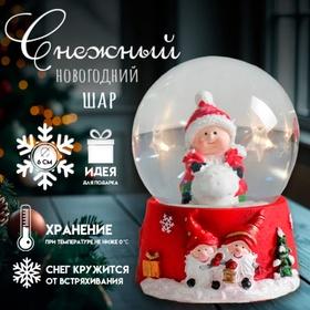 image for offer named Снежный шар новогодний стеклянный «Малыш со снежным комом», полистоун, 7х6,7х8,8 см