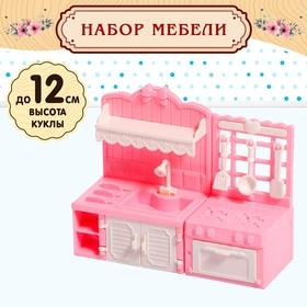 image for offer named Набор мебели для кукол «Уют-3: кухня»