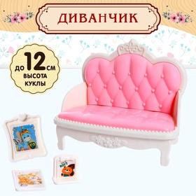 image for offer named Набор мебели для кукол «Уют-1: диван»