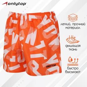 image for offer named Шорты спортивные ONLYTOP unisex orange, р. 50