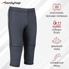 image for offer named Тайтсы ONLYTOP беговые компрессионные, р. 52, цвет серый