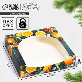 image for offer named Коробка складная «Мандарины», 20 х 20 х 5 см