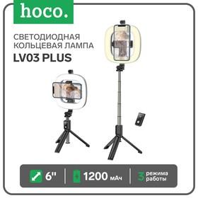 image for offer named Светодиодная кольцевая лампа Hoco LV03 Plus, 6" (17 см), 3 режима, АКБ 1200 мАч, черный