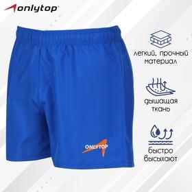 image for offer named Шорты спортивные ONLYTOP unisex blue, р. 48