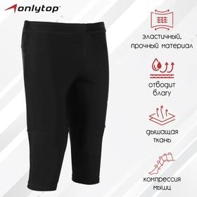 image for offer named Тайтсы ONLYTOP беговые компрессионные, р. 54, цвет чёрный