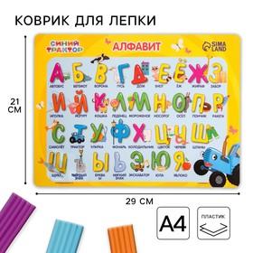 image for offer named Коврик для лепки, формат А4 "Алфавит", Синий трактор