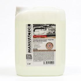 image for offer named Профессиональное средство MANUFACTOR для удаления жира, ПНД, 5л