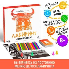 image for offer named Настольная игра «Лабиринт Минотавра», 8+