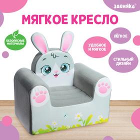 image for offer named Мягкая игрушка «Кресло Зайка»