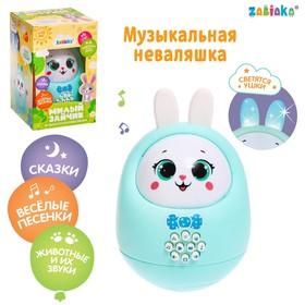 image for offer named Музыкальная неваляшка «Милый зайчик», звук, свет, цвет голубой