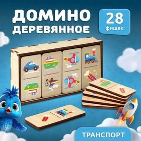 image for offer named Настольная игра «Домино. Транспорт»