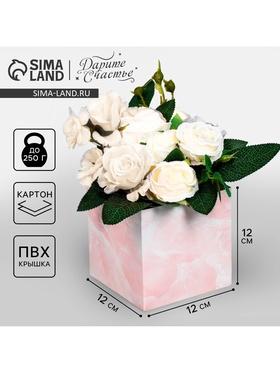 image for offer named Коробка подарочная для цветов с PVC крышкой, упаковка, «Мрамор», 12 х 12 х 12 см