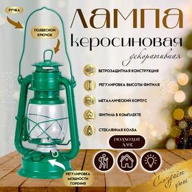 image for offer named Декоративная керосиновая лампа «СССР» RISALUX, металл, зелёный, 14×18×27.5 см