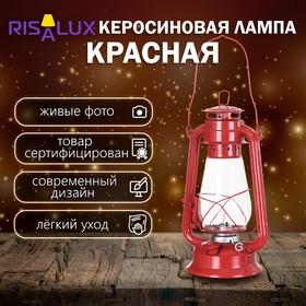 image for offer named Керосиновая лампа декоративная красный 14×18×30 см RISALUX