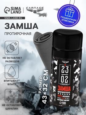 image for offer named Замша протирочная 23 февраля, Cartage 43×32 см, черный