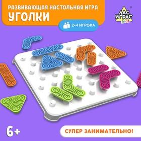 image for offer named Настольная игра «Уголки», 2-4 игрока, 6+