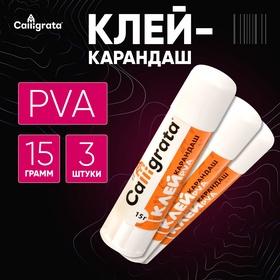 image for offer named Клей-карандаш 15 грамм PVA, набор 3 шт