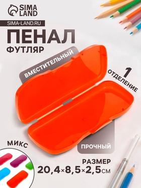 image for offer named Пенал-футляр Стамм Intensive, 85 х 204 х 25 мм, пластиковый, европодвес, микс