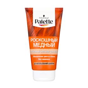 image for offer named Бальзам оттеночный Палетт роскошный медный, 150 мл