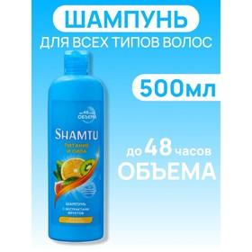 image for offer named Шампунь Shamtu «Питание и сила», 500 мл