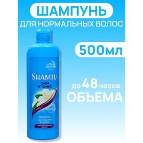 image for offer named Шампунь Shamtu «Сила и тонус», 500 мл