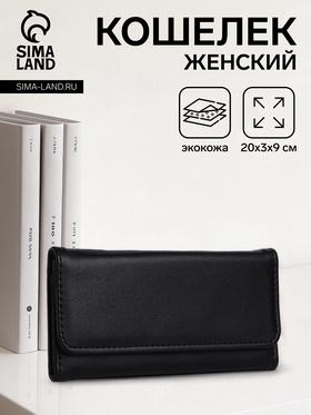 image for offer named Кошелёк женский на магните, цвет чёрный