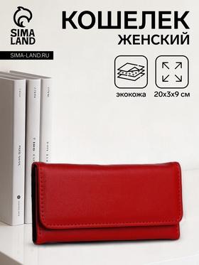 image for offer named Кошелёк женский на магните, цвет красный
