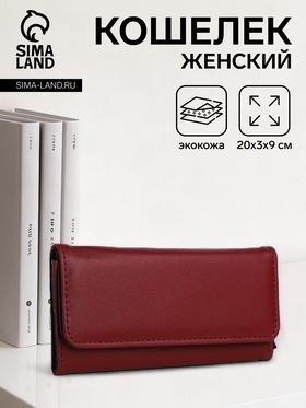 image for offer named Кошелёк женский на магните, цвет бордовый