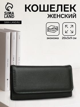 image for offer named Кошелёк женский на магните, цвет тёмно-зелёный