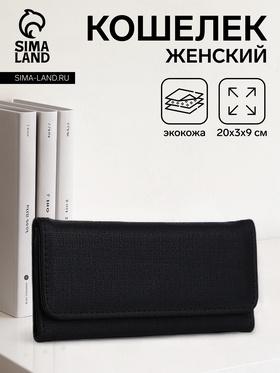 image for offer named Кошелёк женский на магните, цвет чёрный