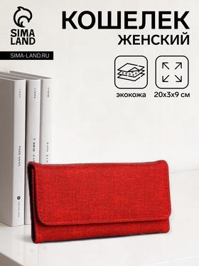 image for offer named Кошелёк женский на магните, цвет красный