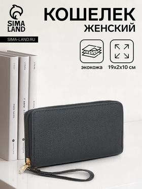 image for offer named Кошелёк женский на молнии с ремешком, цвет чёрный
